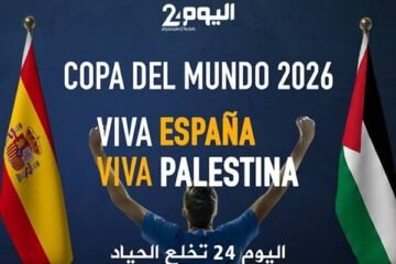 Un medio digital marroquí rompe su neutralidad informativa y apoya a España en la final del Mundial por la solidaridad de sus jugadores con la causa palestina